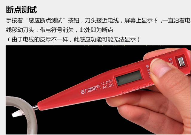 电笔技术革新及日常应用最新进展