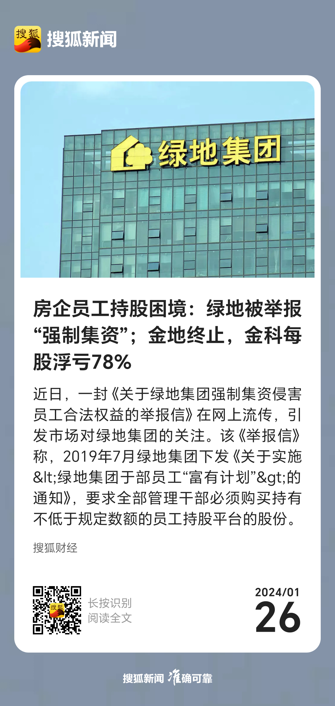 绿地降薪最新详解，步骤指南与最新动态