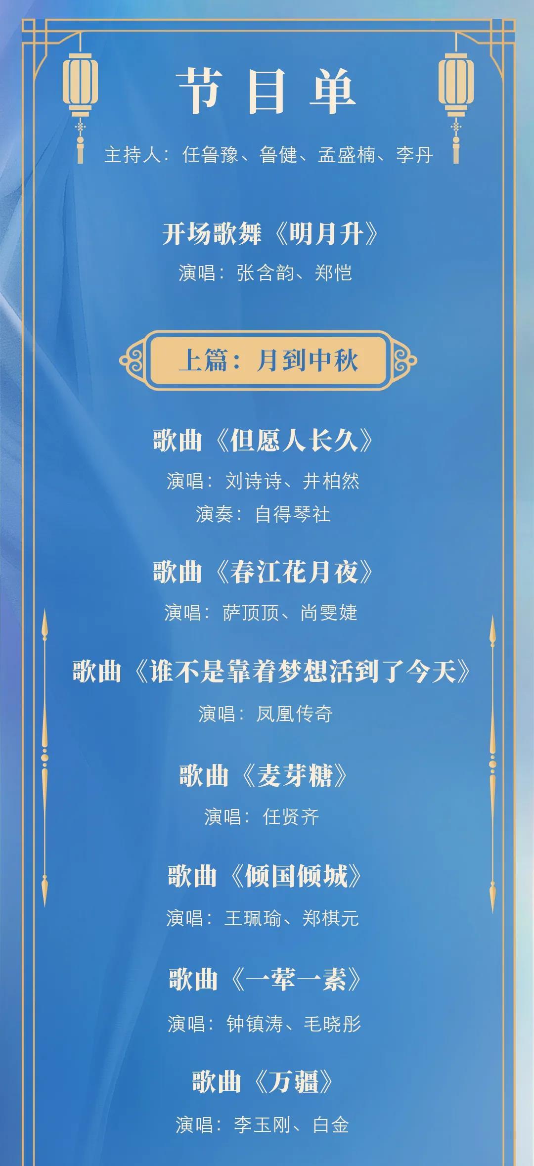 央视最新晚会，星光璀璨，欢乐盛宴！