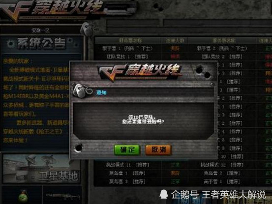 CF最新跨区，时代的融合与电竞的跨越
