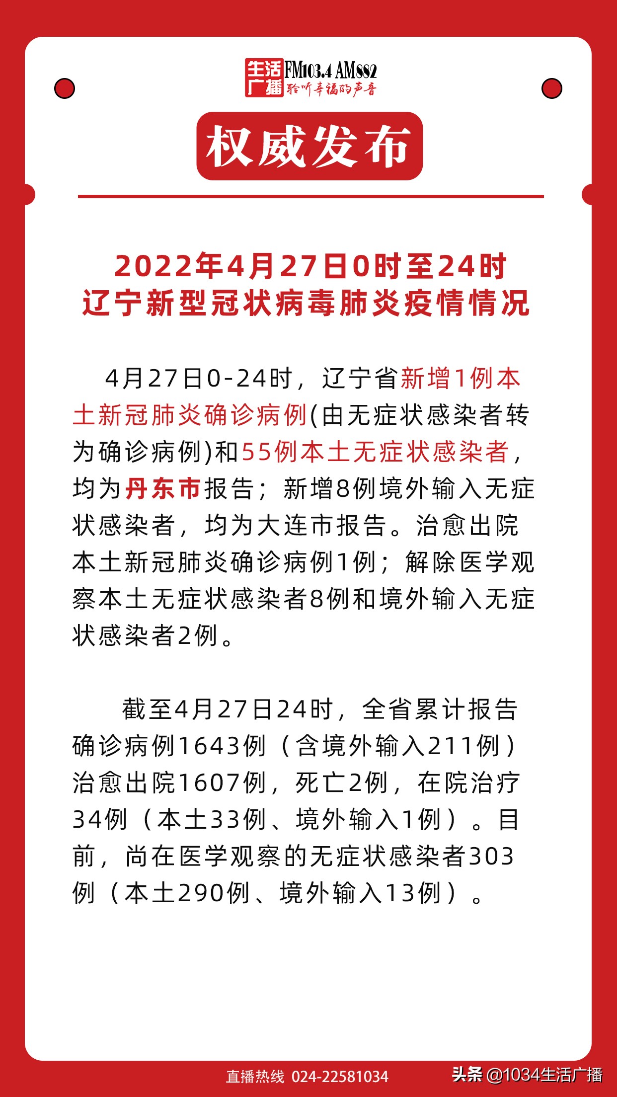 辽宁疫情最新动态，小巷深处的风味与防控情况