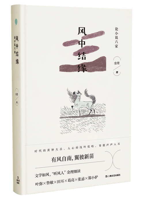 探索文学新潮流与新动态的最新动态文学趋势